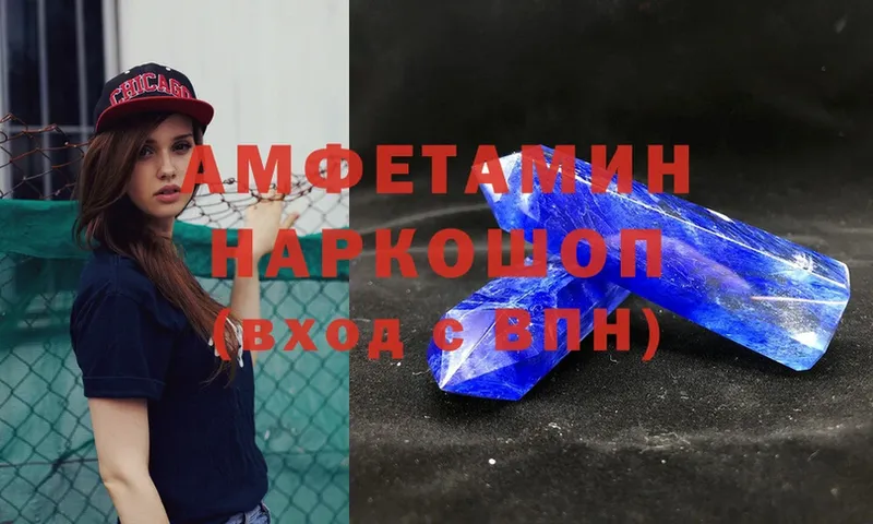 АМФЕТАМИН 98%  Луга 