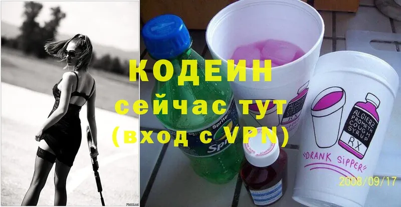 blacksprut ССЫЛКА  Луга  Кодеин Purple Drank  где можно купить наркотик 