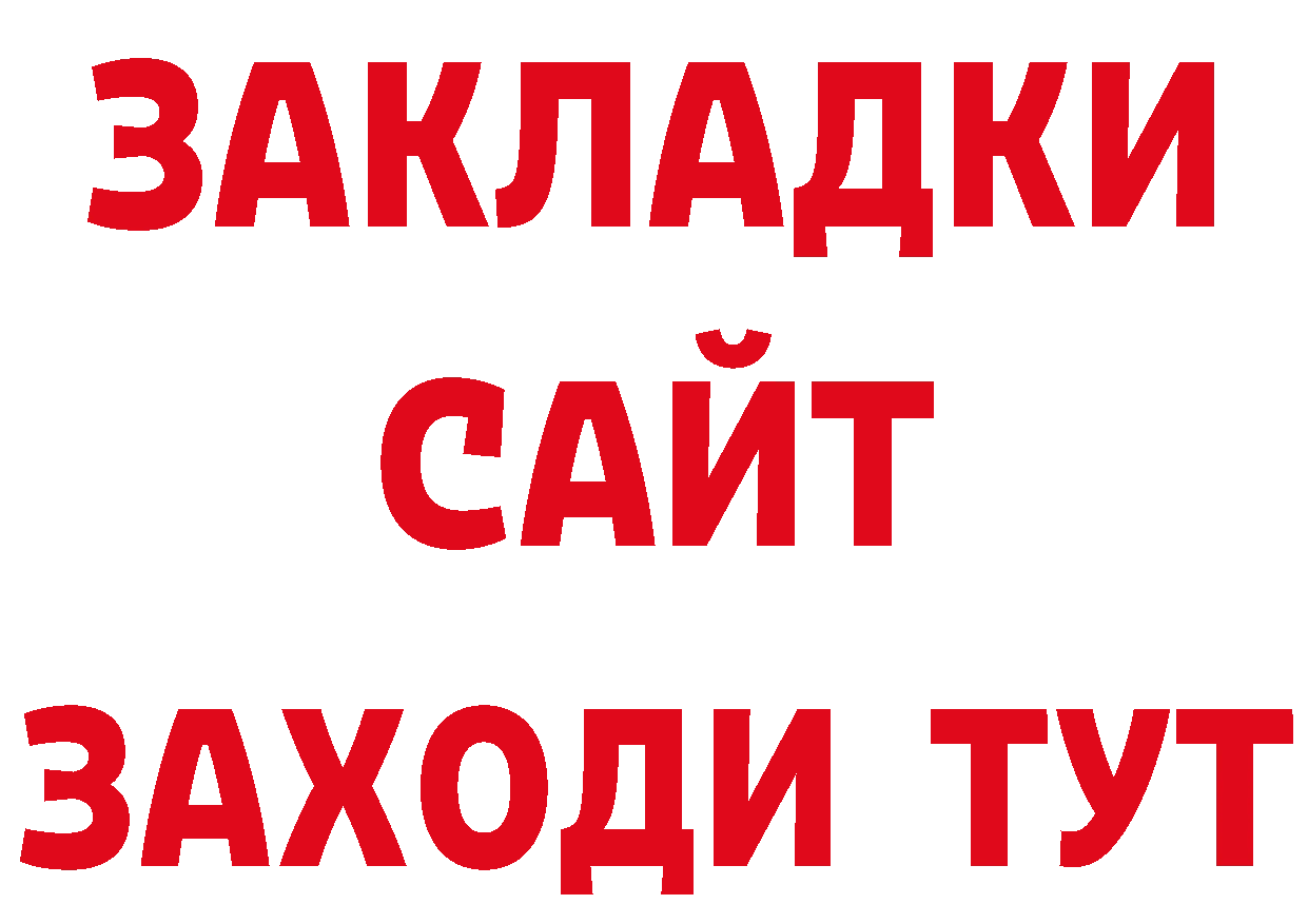 Дистиллят ТГК гашишное масло маркетплейс площадка гидра Луга