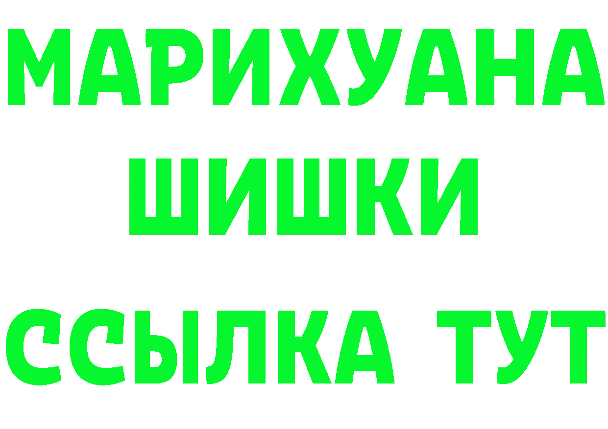 МАРИХУАНА Ganja ссылка это ссылка на мегу Луга